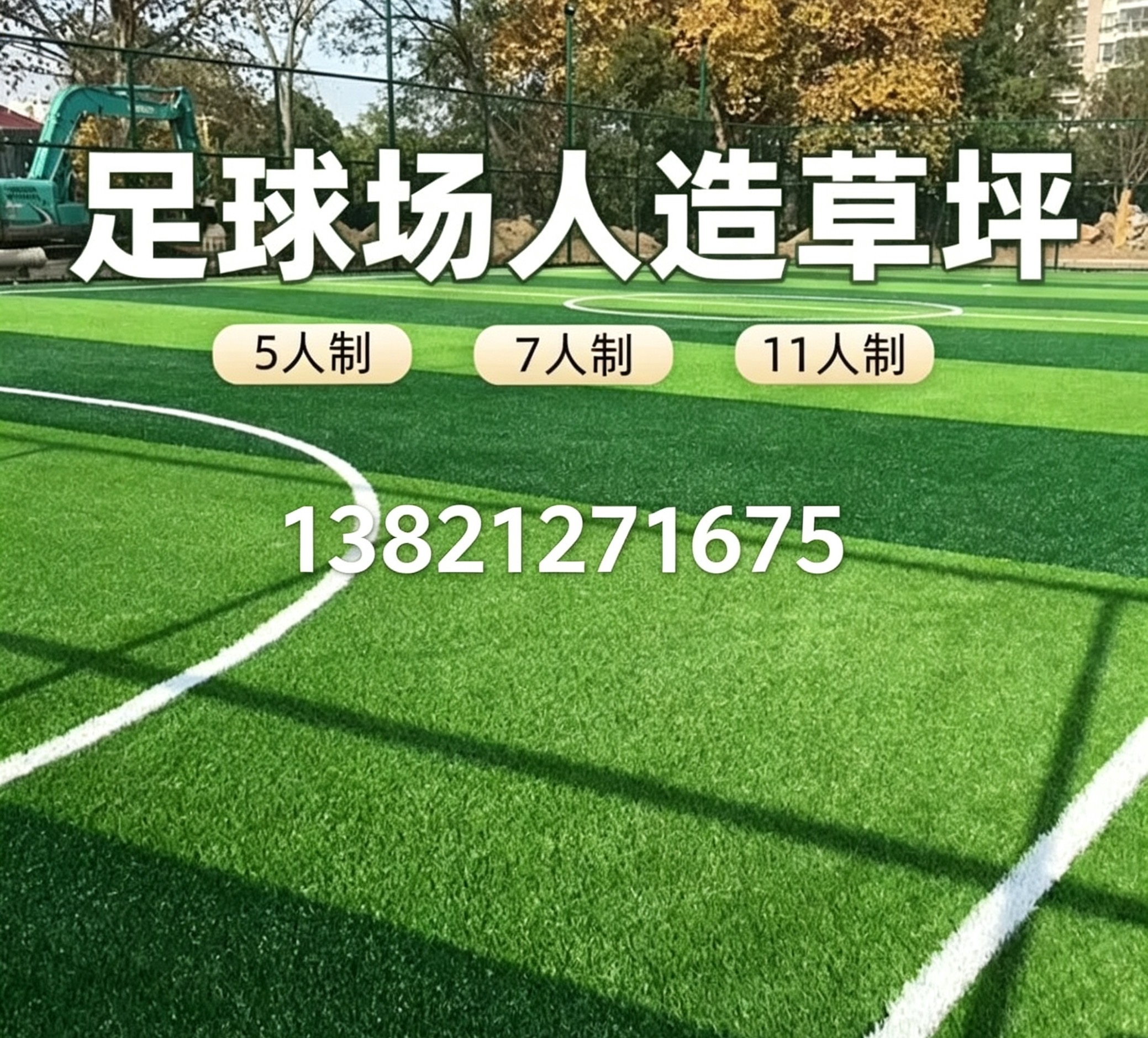 钦州市操场人造草坪硅pu球场 - 厂家